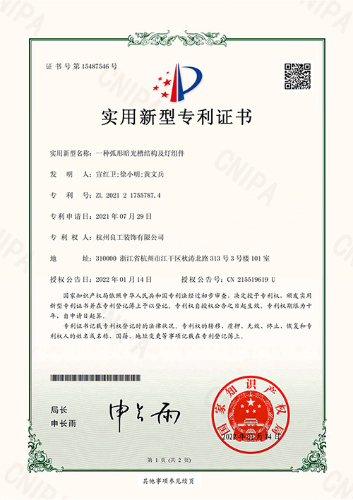 /public/upload/patent/2022/09-09/1ee4e43c9d40be2ca8f45e48c98b043b.jpg
