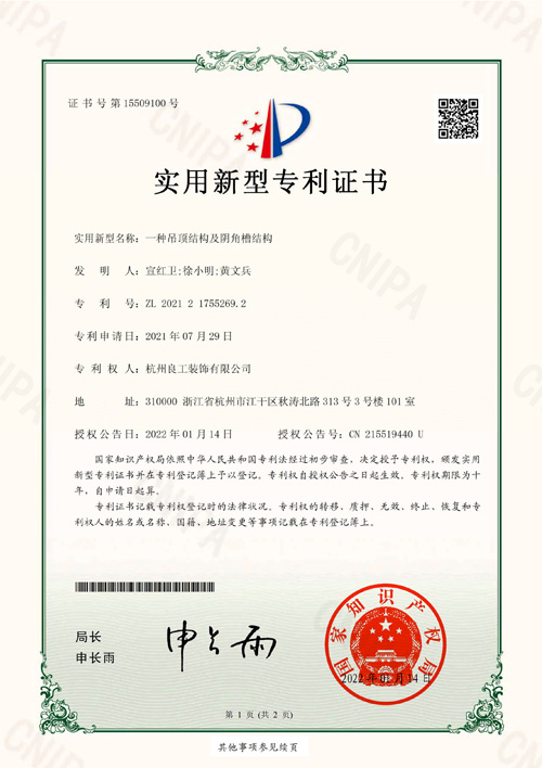 /public/upload/patent/2022/09-09/f2d032ed668d2f4ff3b956c77964eebe.jpg