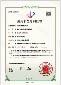 /public/upload/patent/2025/05-14/8d27c99cbc97cae48963fe3b7de7e222.png