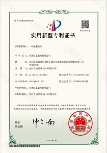 /public/upload/patent/2025/05-14/90a6c87fb6bd67079a6e2cdf2cae5973.png