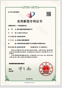 /public/upload/patent/2025/05-14/fa724061221008c5d3cf10371ea96ce9.png